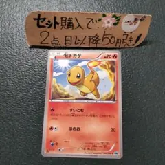 ポケモン ヒトカゲ BW6 すいこむ 1枚 番号M3075