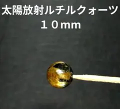 2026年最新】太陽放射ゴールドルチルの人気アイテム - メルカリ