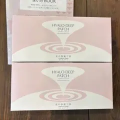 HYALO DEEP PATCH 2枚入り×4袋(2箱) - メルカリ