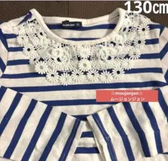 ☆moujonjon ムージョンジョン☆130㎝　襟付きボーダー長袖カットソー
