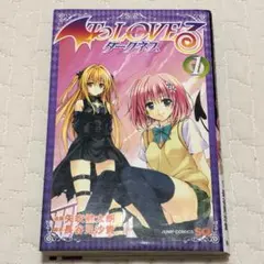 2026年最新】ToLoveるダークネス 初版の人気アイテム - メルカリ