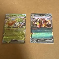ポケモンカード リキキリンex クエスパトラex セット
