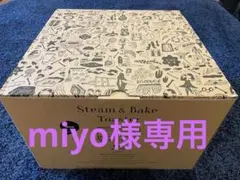 miyo様専用　BRUNO スチーム＆ベイクトースター ブラックのサムネイル