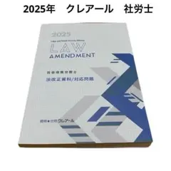 社労士 資格