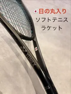 新製品 即日出荷！ YONEX ボルトレイジ 8V 02VR8V(443)UL1 - メルカリ