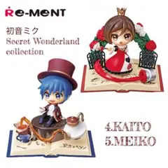 リーメント　シークレットワンダーランドコレクション　KAITO/MEIKO 2種