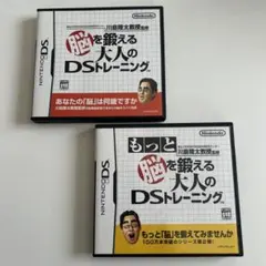 脳を鍛える大人のDSトレーニング 2点セット