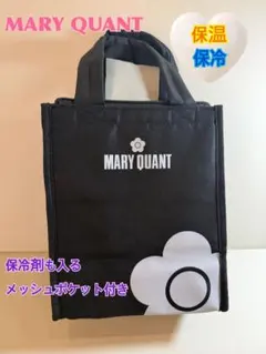 【MARY QUANT】保冷バッグ ブラック新品未使用