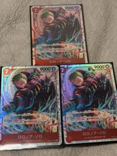 ワンピースカード　エッグヘッドクライシス　ロロノア・ゾロ　SR3枚