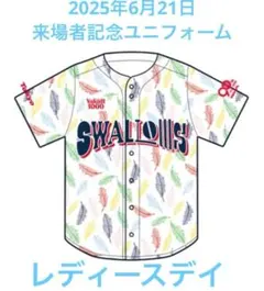 2025年最新】ヤクルトレディースユニフォームの人気アイテム