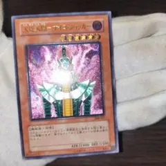 遊戯王 3期 人造人間－サイコ・ショッカー レリーフ 308-057 8u - メルカリ