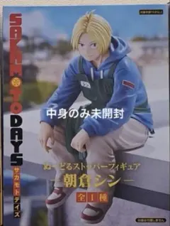 SAKAMOTO DAYS ぬーどるストッパーフィギュアー朝倉シンー - メルカリ