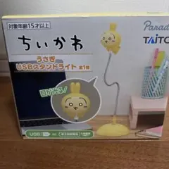 ​【新品】ちいかわ うさぎ USBスタンドライト＆ ソフビマスコッ卜 おまけ付き