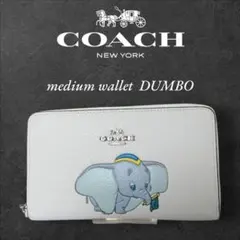 COACH ダンボ 長財布 2026年最新】coach ダンボ 財布の人気アイテム - メルカリ