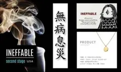 INEFFABLE 【復讐】魔術 『願いは叶う。』ネックレス 祈祷 - メルカリ