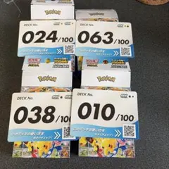 ポケモンカード スタートデッキ100 030 058 004 セット - メルカリ