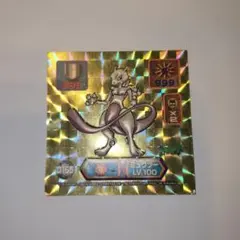 ポケモン 最強シール烈伝 ミュウツー アマダ - メルカリ