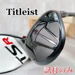 TSR2 ユーティリティ 24度 早い者勝ちです 2025年最新】tsr2 ユーティリティ 24の人気アイテム - メルカリ