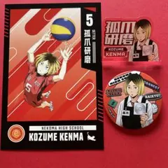 ハイキュー タワレコカフェ 孤爪研磨セット