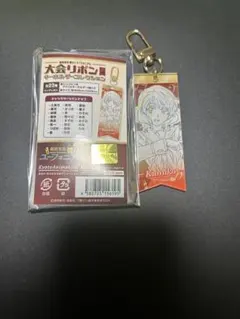 響けユーフォニアム 大会リボンキーホルダーコレクション 黄前久美子