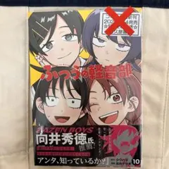 2026年最新】ふつうの軽音部 初版の人気アイテム - メルカリ