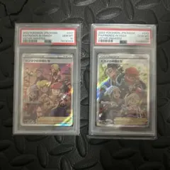 【2枚セット②】シンオウの仲間たち ヒスイの仲間たち SR PSA10