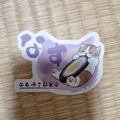 なす mofsand モバイルステッカーコレクション　モフサンド　寿司　2