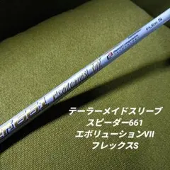 2026年最新】Speeder 661の人気アイテム - メルカリ