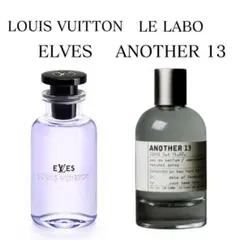 ルイヴィトン eLVes アナザー13 お得2本セット ミニ香水 アトマイザー