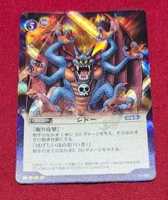 激レア 当時物 カードダス ドラゴンクエスト シドー 最終決戦 1994