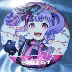バンドリ Roselia 宇田川あこ 10th 缶バッジ