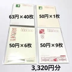 2026年最新】40円はがき 未使用の人気アイテム - メルカリ