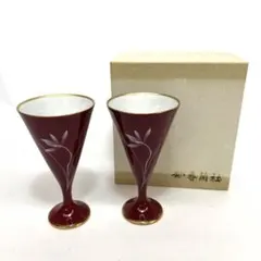 1945 有田焼 波佐見焼 丹心窯 水晶花詰 ピルスナー 2客 未使用 - メルカリ