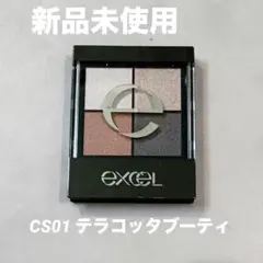 【新品未使用】エクセル リアルクローズシャドウ CS01 テラコッタブーティのサムネイル