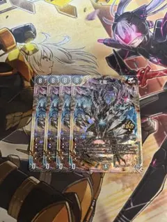 デュエマ　Σ龍　ウィンロン　4枚セット