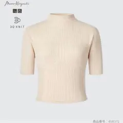美品✨UNIQLOユニクロ　3Dメッシュセーター5分袖マメクロゴウチ ベージュL