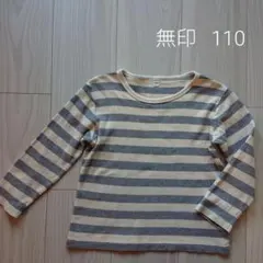 無印良品 ストライプ 長袖 カットソー 110