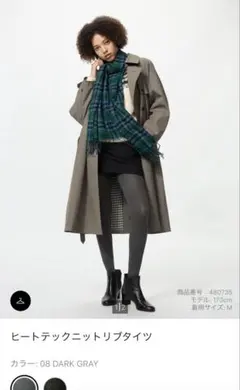 新品 ヒートテックニットリブタイツ Lグレー