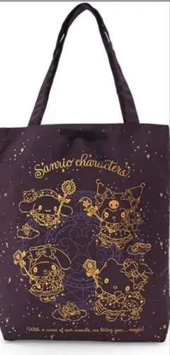 サンリオキャラクターズ マジカルシリーズ トートバッグ