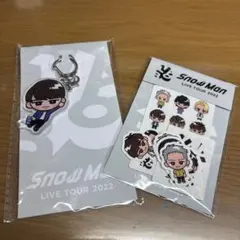 Snow Man LIVE TOUR 2022 キーホルダー・ステッカーセット