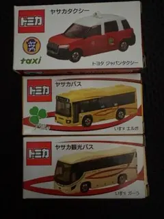 トミカ ヤサカグループ 3台セット | Mercari
