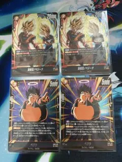 ドラゴンボールフュージョンワールド　SRベクウ　孫悟空／ベジータセット