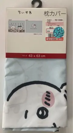 ちいかわ ハチワレ 枕カバー 43×63cm 焼肉 しまむら