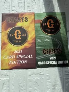 巨人 カードスペシャル2021
