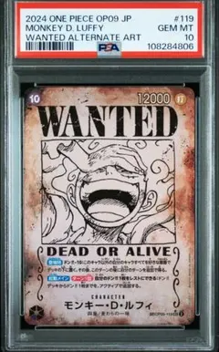 ルフィ 手配書 psa10