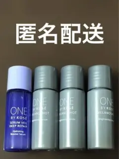 ONE BY KOSE ワンバイコーセーサンプルセット