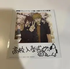 チェンソーマン 高校入学式 ブロマイド 入場者プレゼント第5弾 - メルカリ