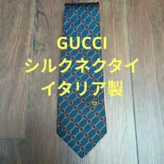 グッチ　ネクタイ　100%シルク　イタリア製