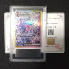 2026年最新】エーフィex ARSの人気アイテム - メルカリ