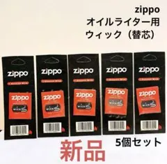 2026年最新】純正ジッポオイルの人気アイテム - メルカリ